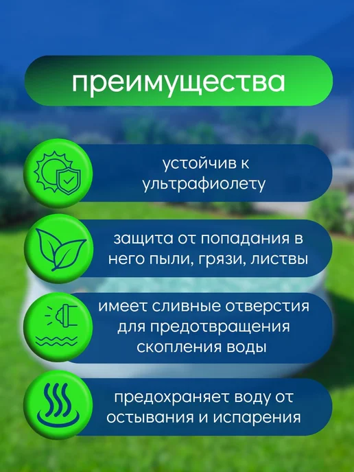 Intex Тент для надувного бассейна 457 см круглый укрывной 28023, синий, фото 2