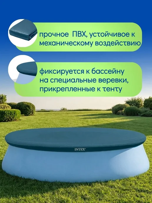 Intex Тент для надувного бассейна 457 см круглый укрывной 28023, синий, фото 3