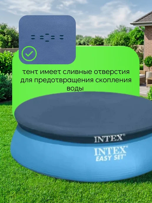Intex Тент для надувного бассейна 457 см круглый укрывной 28023, синий, фото 4