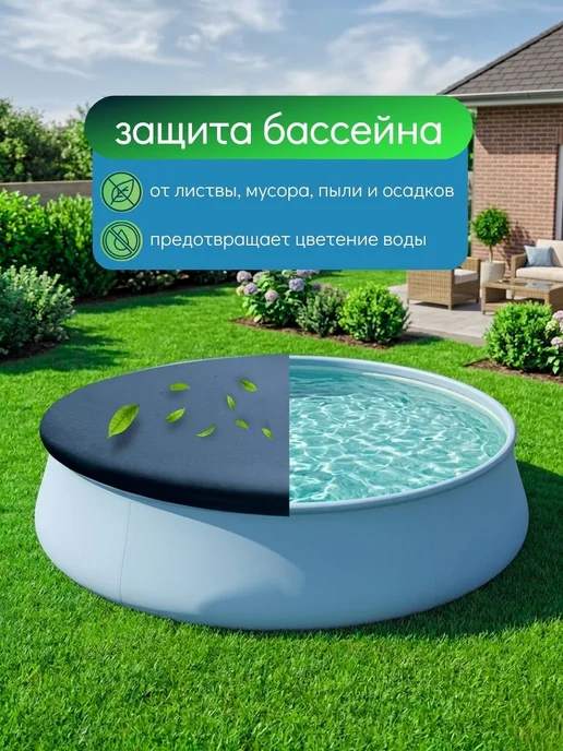 Intex Тент для надувного бассейна 457 см круглый укрывной 28023, синий, фото 6