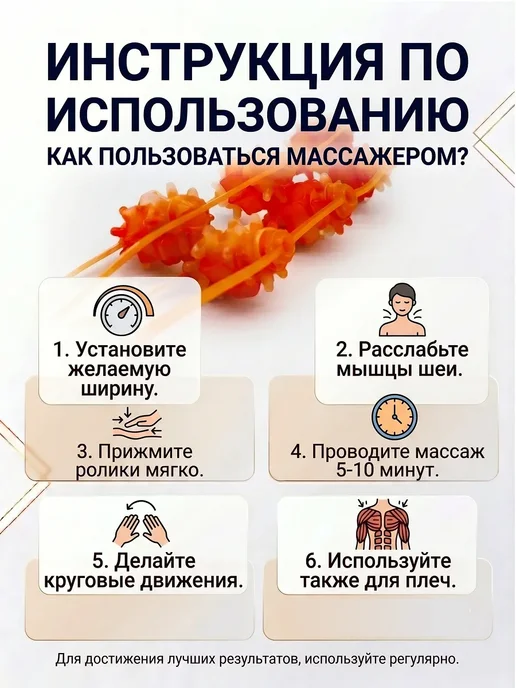 EVRIM Массажный ролик шипованный для спины тела рук ног шеи, оранжевый, фото 4