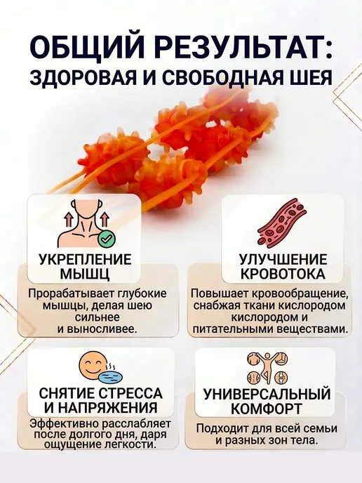 EVRIM Массажный ролик шипованный для спины тела рук ног шеи, оранжевый, фото 5