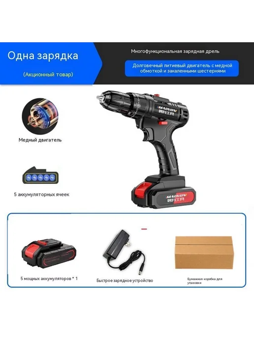 Электрическая дрель Маленький, вариант