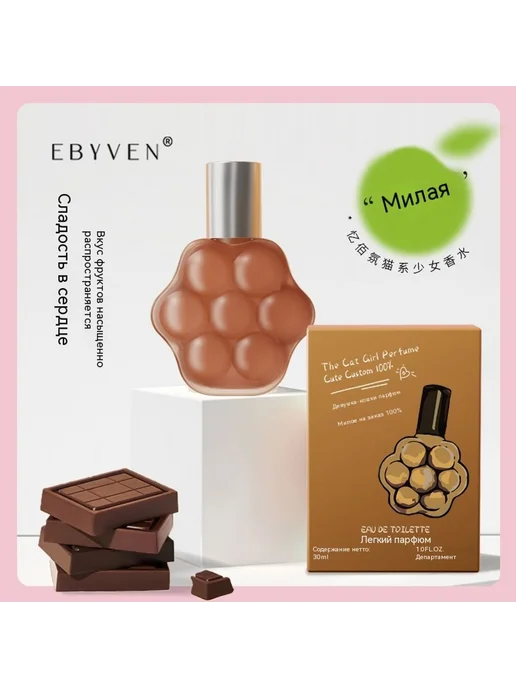 Духи 30ml, 30 мл
