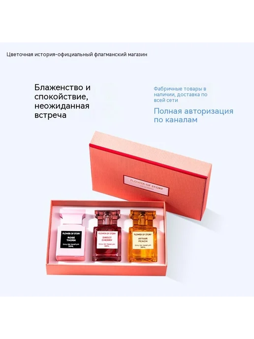 Духи Набор из трех частей 30ml, 30 мл, фото 2
