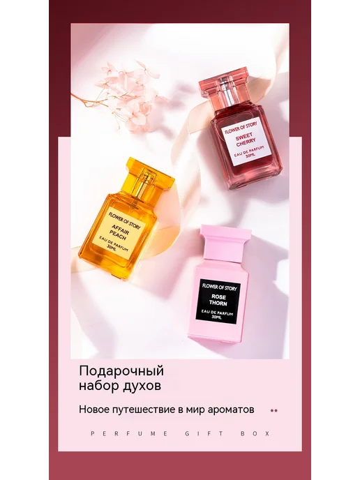 Духи Набор из трех частей 30ml, 30 мл, фото 8