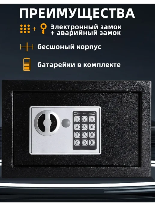 YODOLLA Сейф для денег и документов электронный с кодовым замком, черный, фото 2