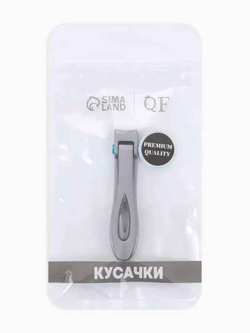 Элегантные педикюрные кусачки для ногтей, серый, фото 2