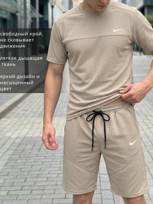 BASE MOVE Костюм летний, бежевый, фото 2