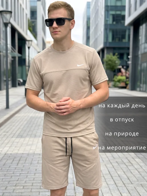 BASE MOVE Костюм летний, бежевый, фото 5