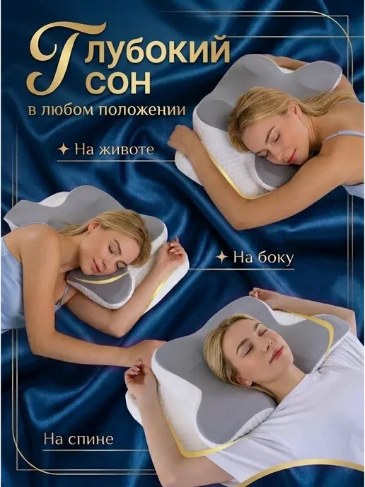 Ортопедическая подушка с эффектом памяти, белый, фото 2