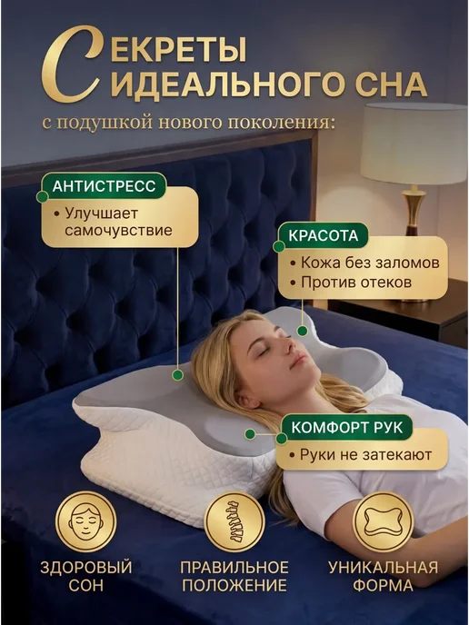 Ортопедическая подушка с эффектом памяти, белый, фото 3