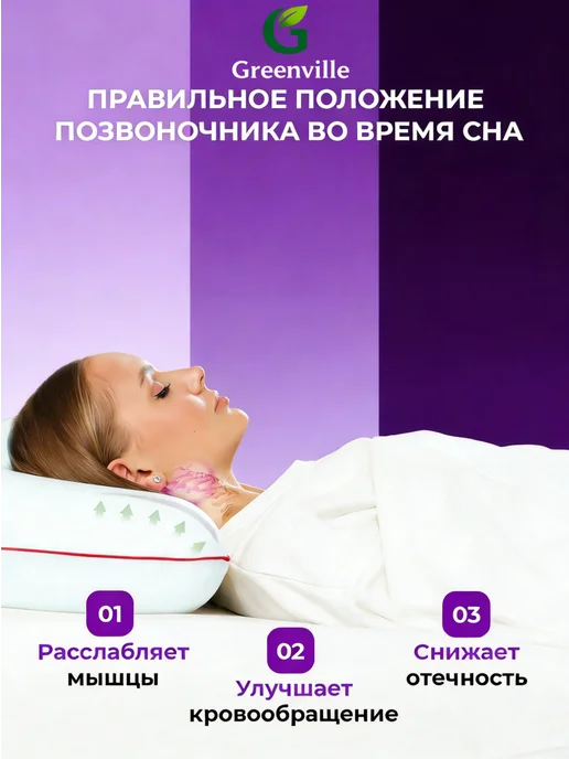 Ортопедическая подушка с эффектом памяти, белый, фото 2