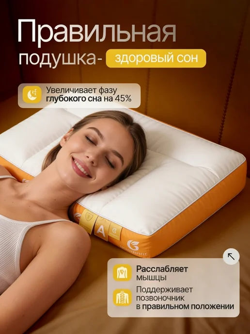 Ортопедическая подушка с эффектом памяти, 60x40 см, фото 3