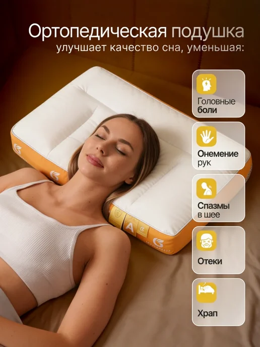 Ортопедическая подушка с эффектом памяти, 60x40 см, фото 4