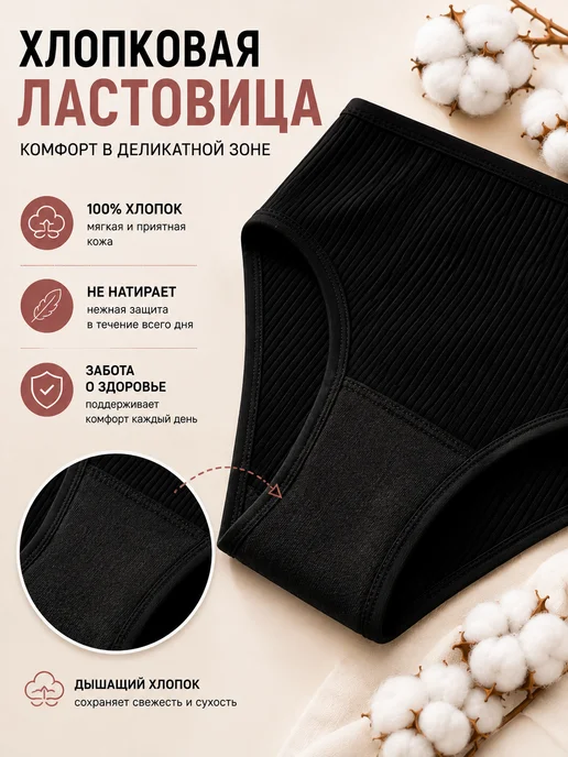 TM LIMITED A Трусы женские набор 7 штук, черный, фото 2