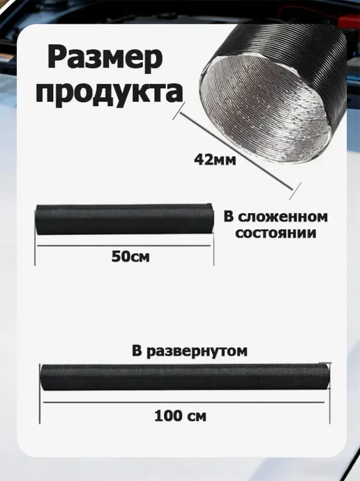 Воздуховод гибкий ( патрубок ) 40 мм, черный, фото 2