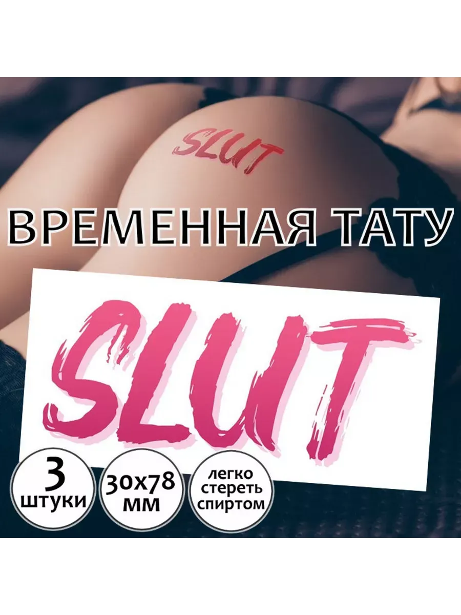 Тату У Шлюхи 100 Мужиков Тату У Шлюхи 100 Мужиков