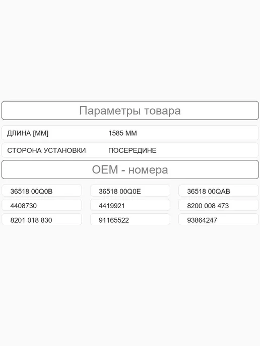 MILES Трос ручного тормоза для а м TRAFIC II, вариант, фото 6