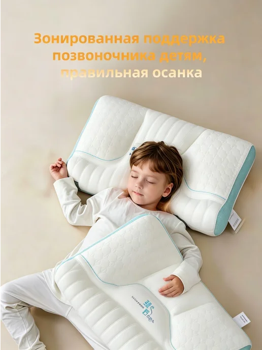 Greenville Детская ортопедическая подушка от 3-х лет, белый, фото 2