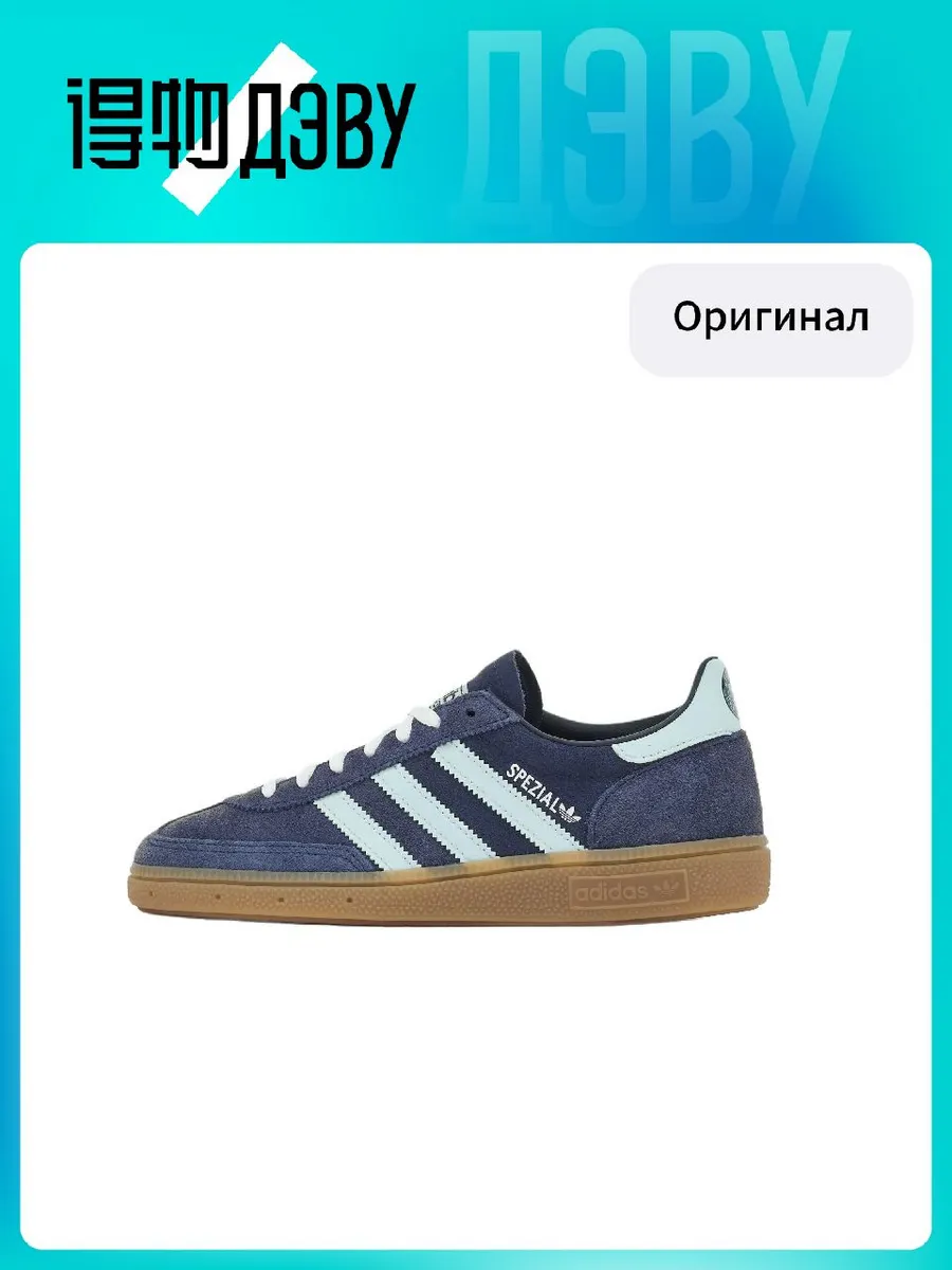 Штангетки Adidas Originals HANDBALL SPEZIAL