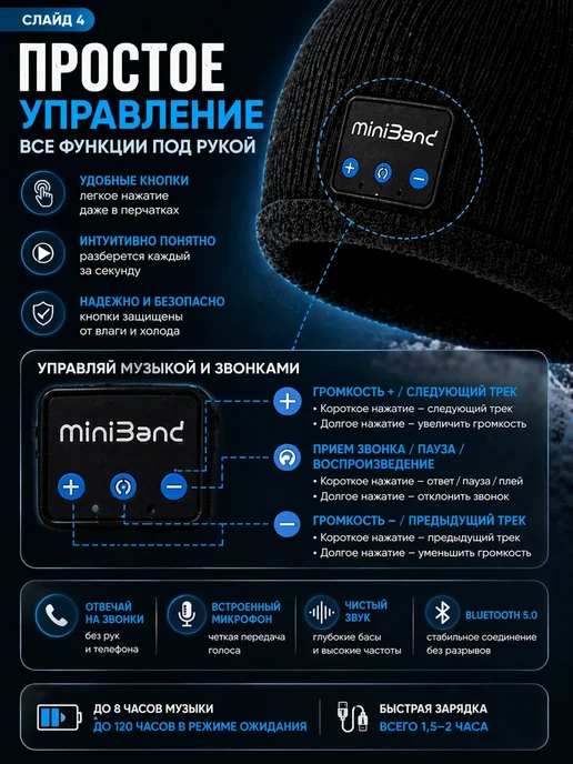 МИСВБ шапка Bluetooth черная демисезонная наушники беспроводные, черный, фото 2