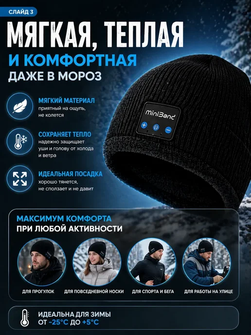 МИСВБ шапка Bluetooth черная демисезонная наушники беспроводные, черный, фото 3