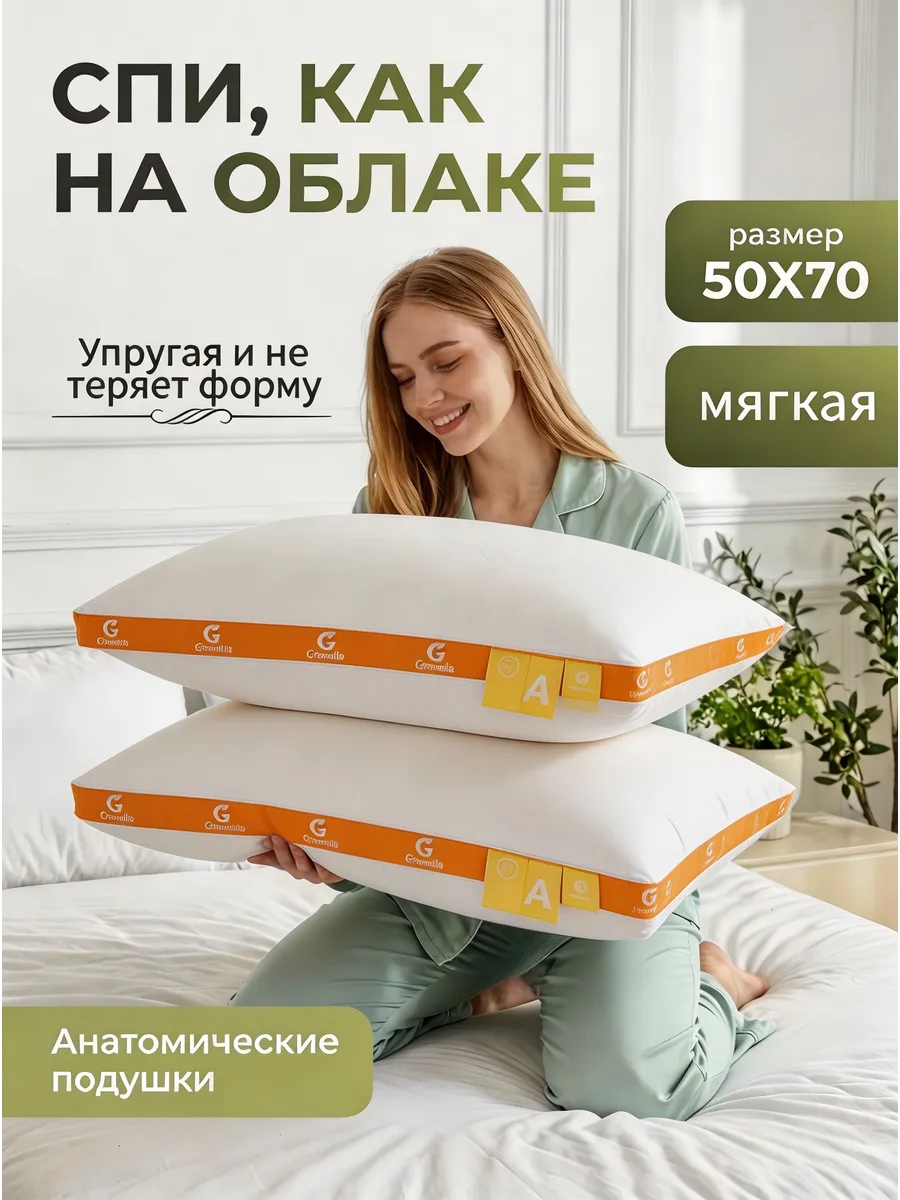 Подушка ортопедическая для сна с эффектом 1 шт