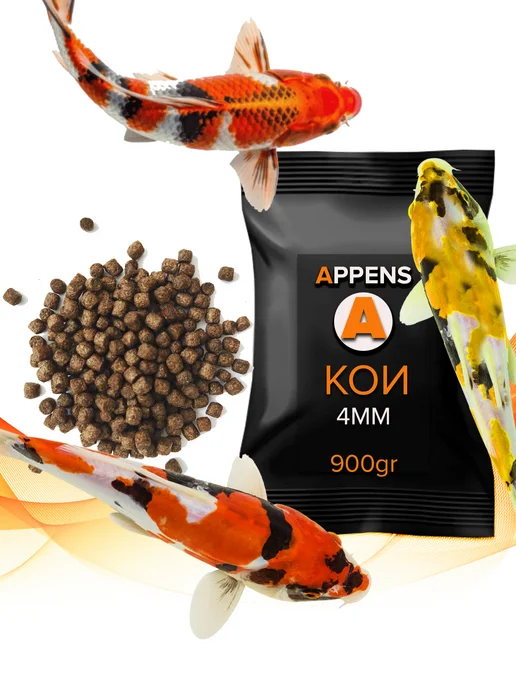APPENS КОИ 4мм, 900 гр - плавающий корм для аквариумных и прудовых…, 900 г, фото 4