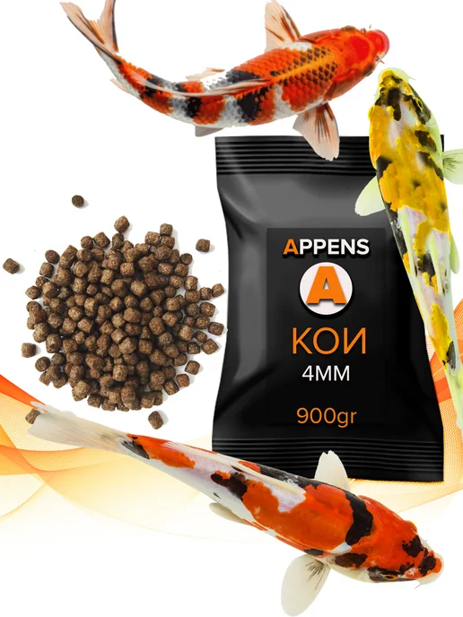 APPENS КОИ 4мм, 900 гр - плавающий корм для аквариумных и прудовых…, 900 г, фото 5