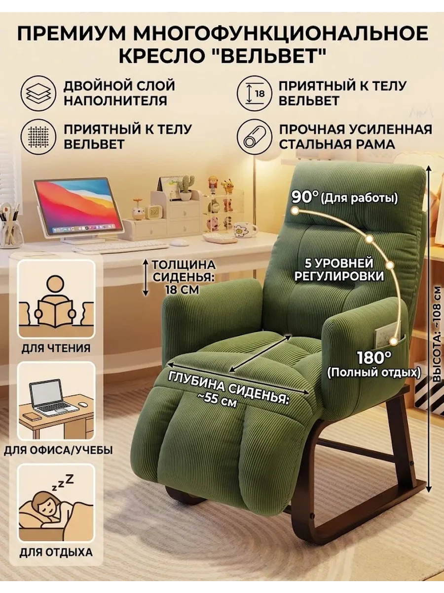 Диванное кресло