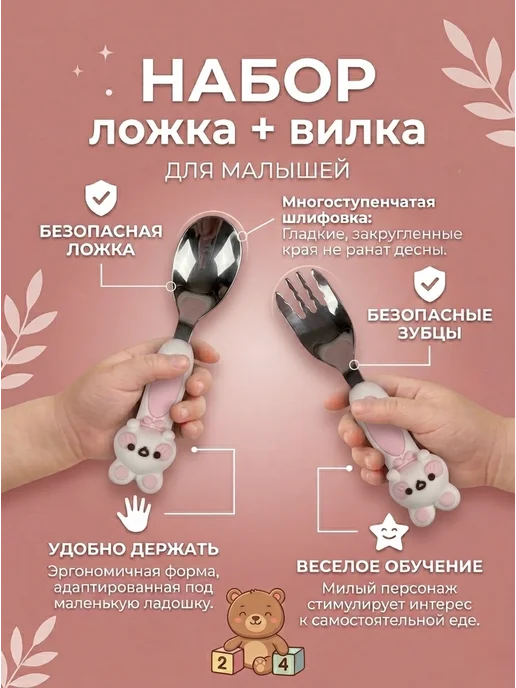 Набор детских приборов, ложка и вилка, розовый, фото 5