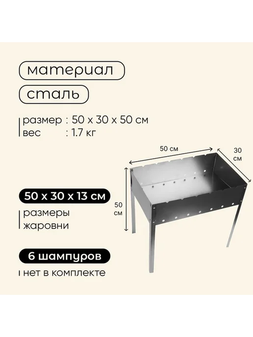 Компактный разборный мангал для жарки на природе, вариант, фото 5