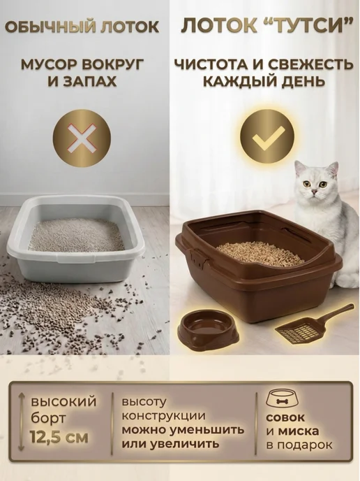 DDSTYLE Лоток для котят с совком и миской, коричневый, фото 2