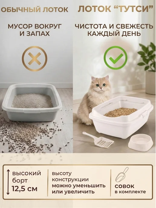 DDSTYLE Лоток для кошек с совком и миской, белый, фото 2