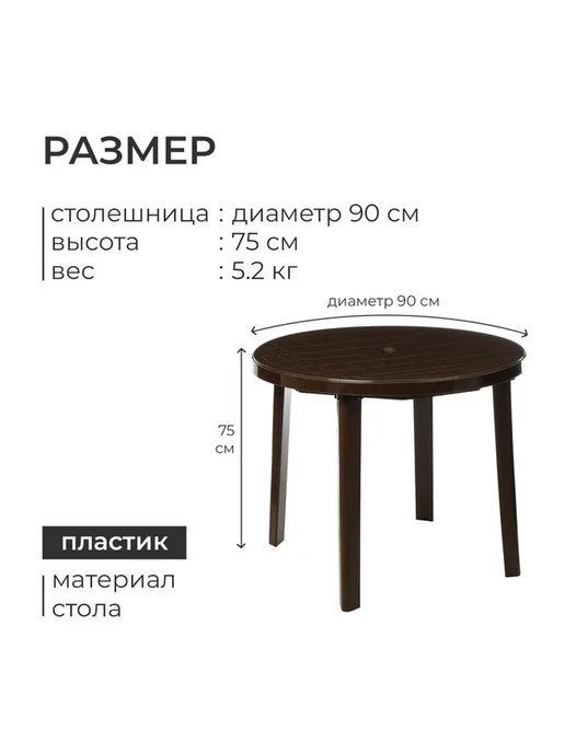 Компактный круглый стол для отдыха и пикника, коричневый, фото 4