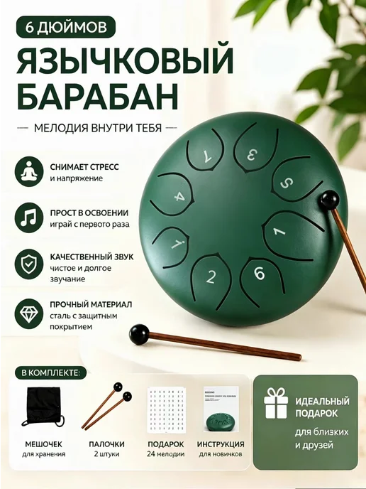 глюкофон 6" 8 нот набор для начинающих, ноты + молоточки, зеленый