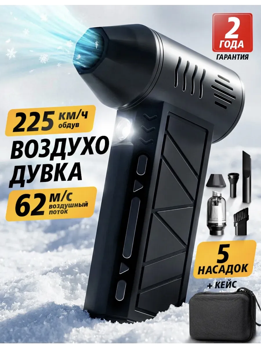 Воздуходувка аккумуляторная мощная ветродуйка