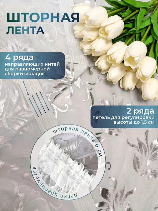 SARIZ Тюль в гостиную спальню лен 200х250 готовый, 250x200, фото 2