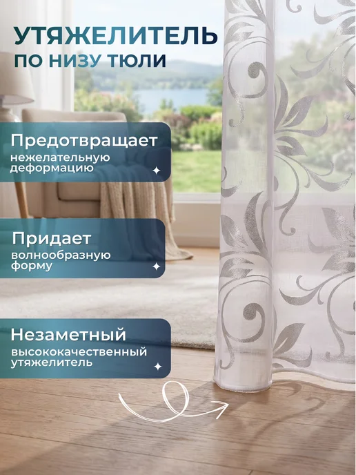 SARIZ Тюль в гостиную спальню лен 200х250 готовый, 250x200, фото 3