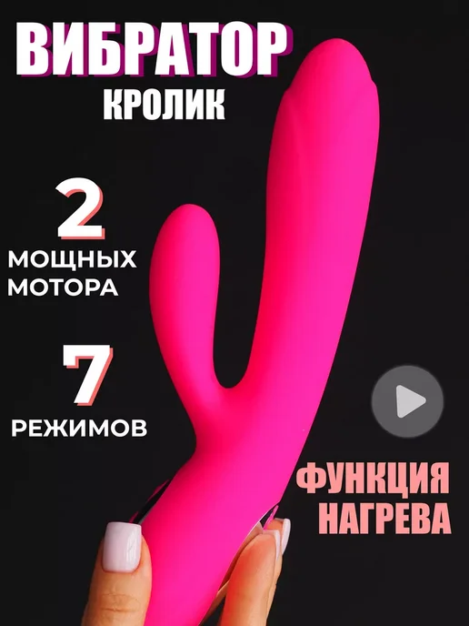 Вибратор кролик женский для взрослых секс игрушка стимулятор, розовый