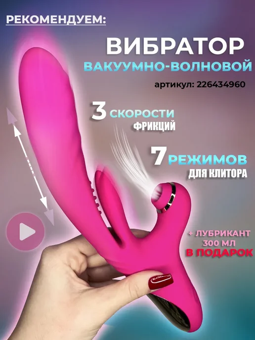 Вибратор кролик женский для взрослых секс игрушка стимулятор, розовый, фото 7