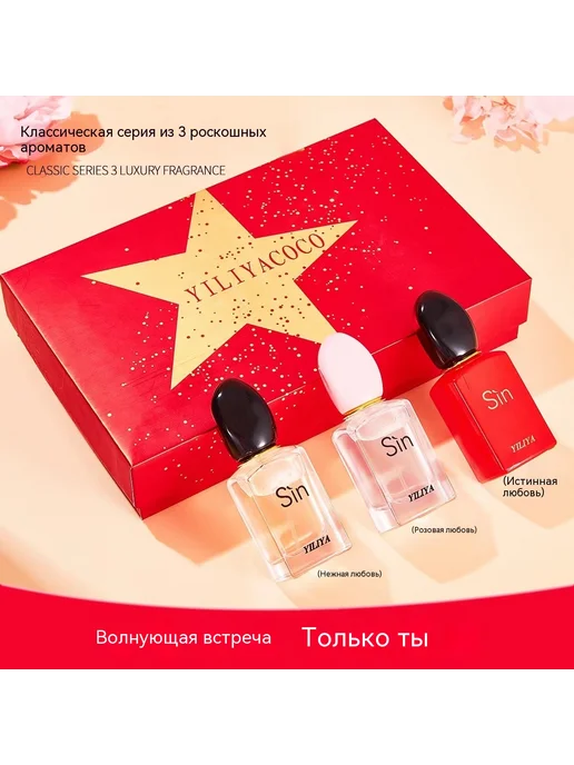 Духи Набор из трех частей, в упаковке 590 г, фото 2