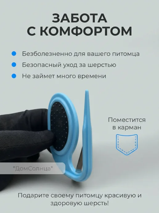 Нет бренда колтунорезки, голубой, фото 4