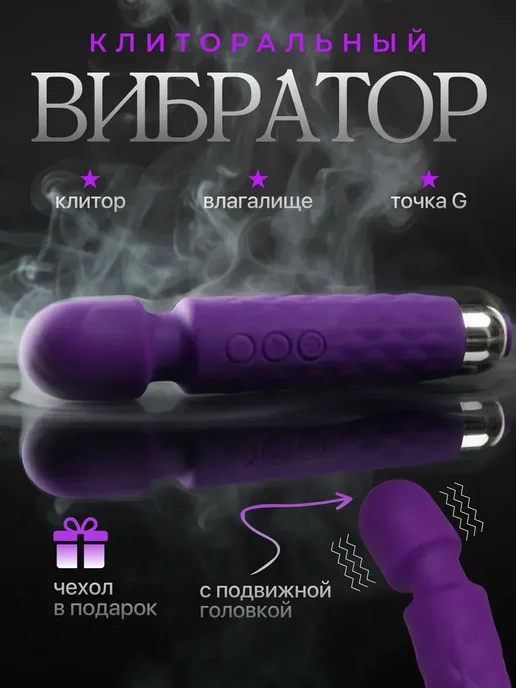 вибратор женский микрофон со стимуляцией клитора 18+, фиолетовый