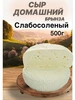 Сыр домашний 500г Дагестанский 991347142 купить за 787 ₽ в интернет‑магазине Wildberries