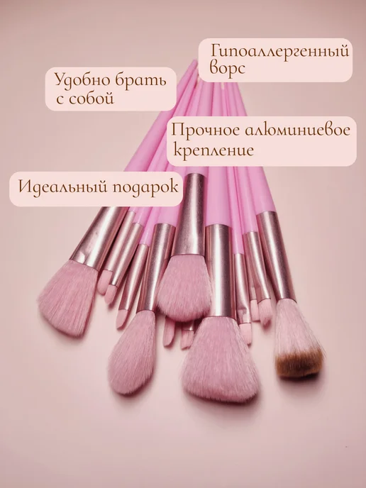Кисти для макияжа набор 13 штук, розовый, фото 3