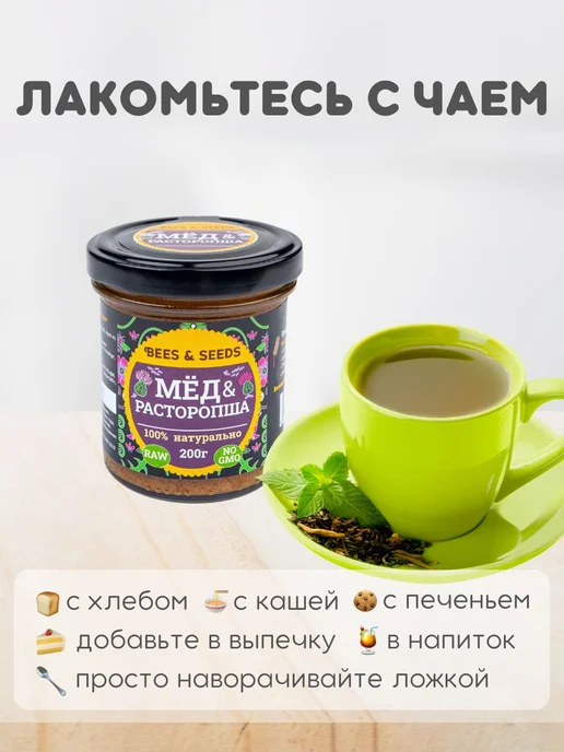 Мед натуральный гречишный с расторопшей, медовый урбеч без, вариант, фото 3