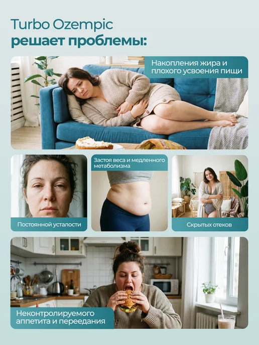 Оземпик капсулы для Быстрого похудения, вариант, фото 4