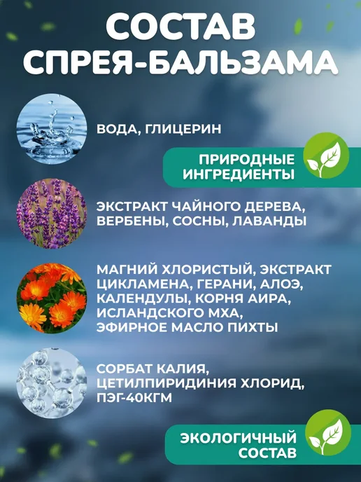 Спрей-бальзам назальный чайное дерево с алоэ, вариант, фото 3